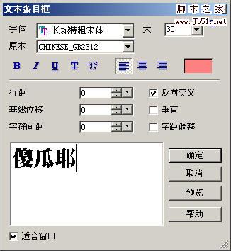 視頻轉換大師 制作電影片段QQ表情