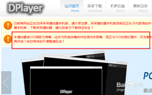 呆呆播放器有病毒嗎，呆呆播放器怎么殺毒