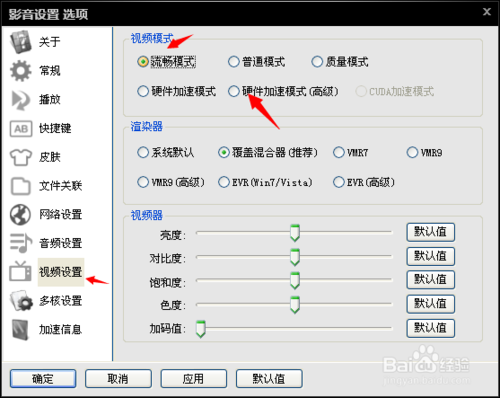 影音先鋒怎么用不了