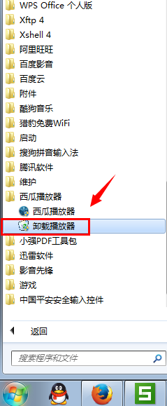 怎么卸載西瓜影視？西瓜影音播放器怎么卸載？
