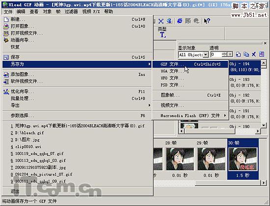 視頻轉換大師 制作電影片段QQ表情