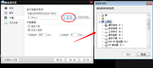 吉吉影音緩存文件在哪 吉吉影音下載的電影在哪