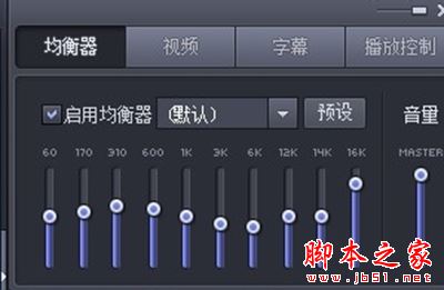 完美解碼設置方法 