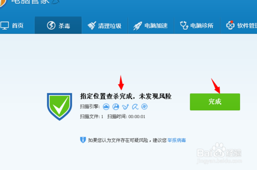 呆呆播放器有病毒嗎，呆呆播放器怎么殺毒
