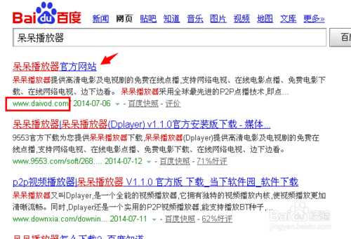呆呆播放器有病毒嗎，呆呆播放器怎么殺毒