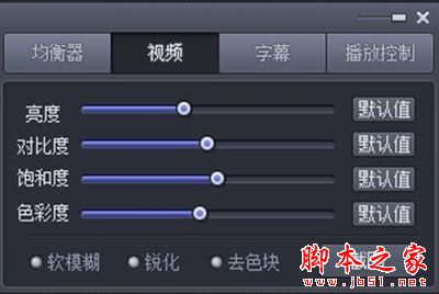 完美解碼設置方法 