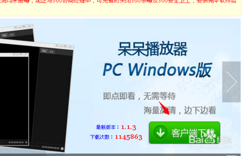 呆呆播放器有病毒嗎，呆呆播放器怎么殺毒