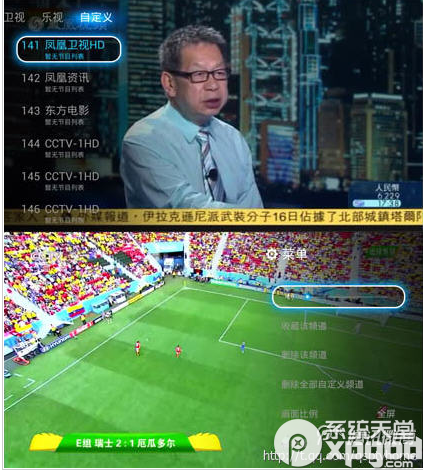全視頻tv桌面功能有哪些？