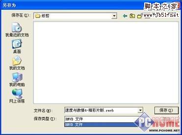 RealPlayer新版 輕松修剪、上傳視頻