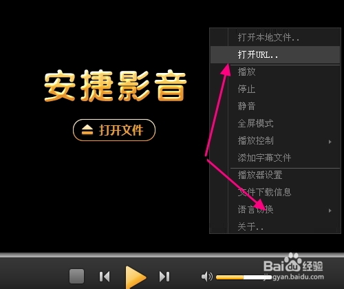 安捷播放器怎么用，怎么設置看片下載播放？
