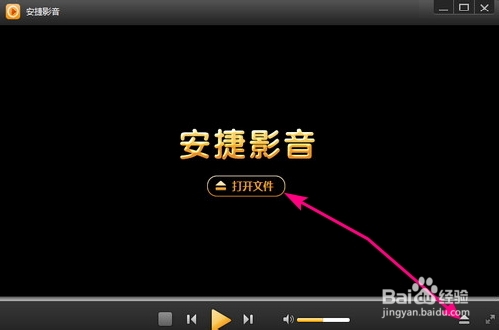 安捷播放器怎么用，怎么設置看片下載播放？