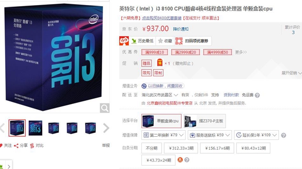 R3-1300X和i3-8100哪個好 i3-8100對比R3-1300X評測