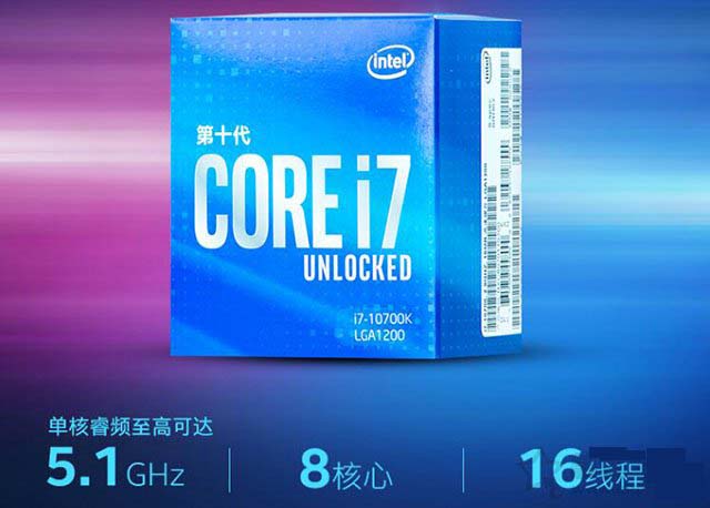 i7-10700KF配什么主板？intel酷睿i7-10700K/F最佳主板搭配知識科普