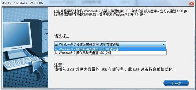 完美兼容Windows7 華碩200系主板安裝Win7系統教程