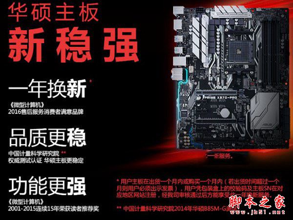 R7 1800X配什么主板好？4款適合AMD新銳龍Ryzen7 1800X搭配的主板推薦