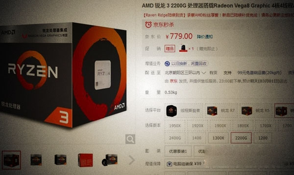 R3-2200G和R5-2400G哪個好 R3-2200G對比R5-2400G評測
