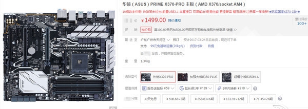 AMD Ryzen5配什么主板 4款適合AMD Ryzen5的主板推薦
