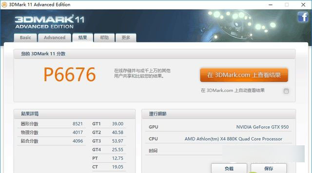 AMD 880K怎么樣？AMD速龍II 880K評測
