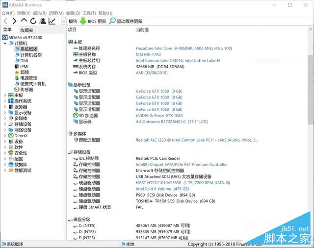 筆記本王者 i9 8950HK旗艦CPU性能測試 