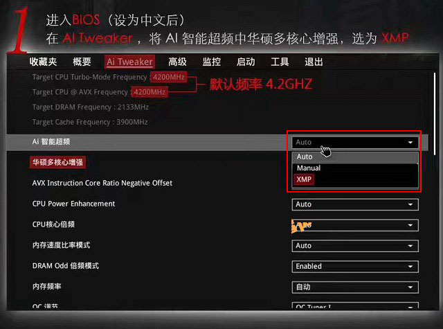 i3 7350K怎么超頻？Intel酷睿i3-7350K超頻教程