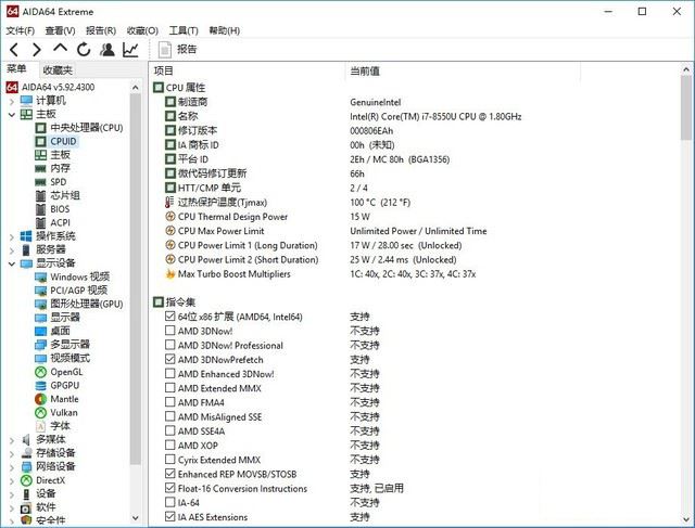 4核8線程PK標壓HQ!8代酷睿i7 8550U測試 