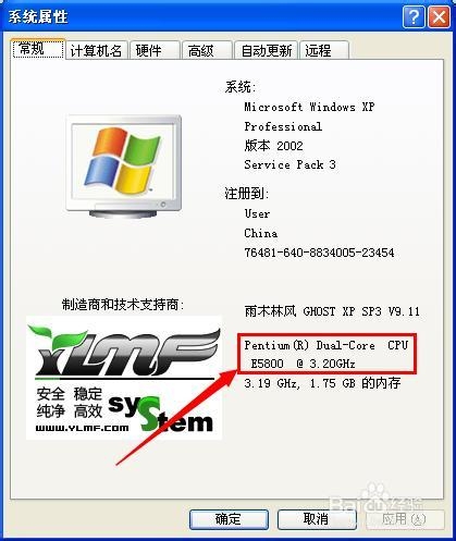 cpu怎么看型號、及判斷cpu的性能