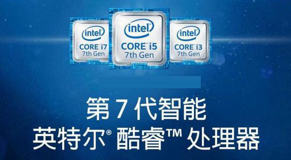 Intel至強與酷睿處理器有什么區別？