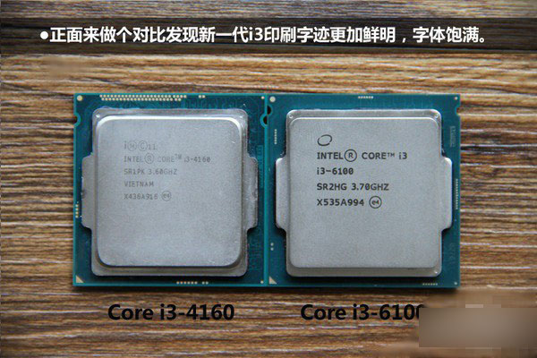 i3 4160和i3 6100哪個好 i3-6100和i3-4160區別對比
