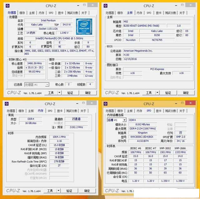 intel奔騰G4560獨顯測試 奔騰G4560搭配GTX1070對比評測