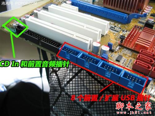 【圖解】組裝電腦不困難，教你如何連接主板路線？ - 武林網 - 