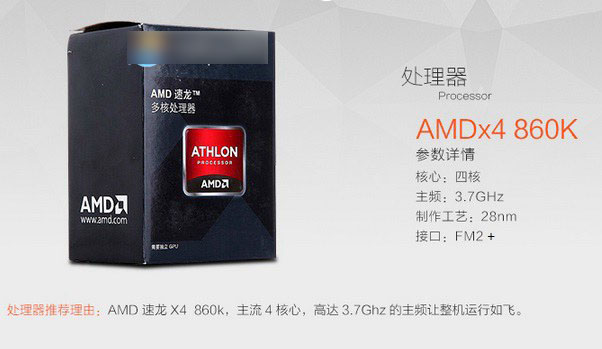 AMD870K與AMD860K哪個好? AMD860K和870K區別對比