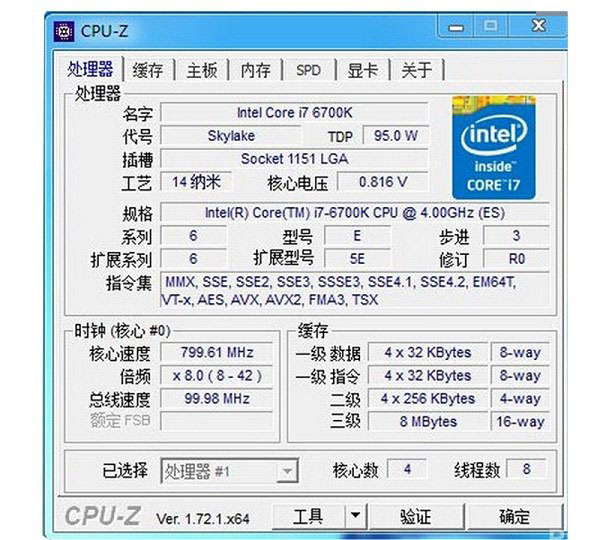 i7-6700K怎么樣 i7-6700K詳細參數