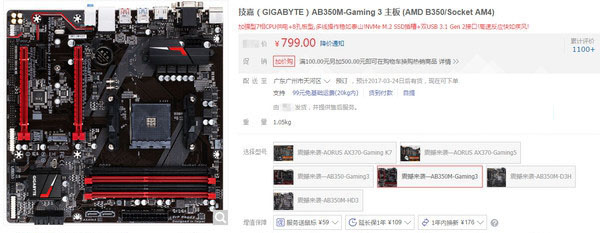 AMD Ryzen5配什么主板 4款適合AMD Ryzen5的主板推薦