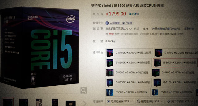 i5 8500和8600哪個好 i5-8500和i5-8600區別對比