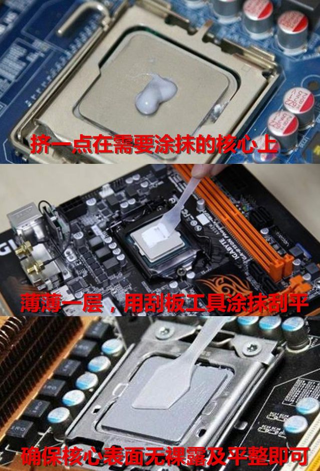 CPU硅脂是什么意思 CPU硅脂有什么用？