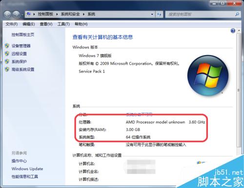 如何查看CPU的詳細參數
