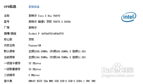 inter cpu怎么區分型號和好壞