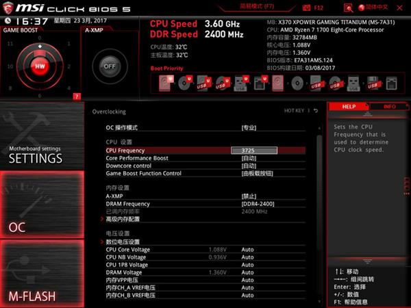 Ryzen 7 1700怎么超頻 Ryzen7 1700超頻指南