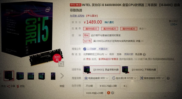 R5-2400G和i5-8400哪個好 i5 8400對比R5 2400G評測