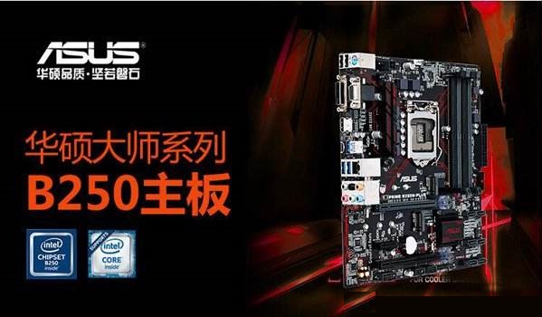 i3 7100配什么主板/顯卡 Intel酷睿i3-7100裝機指南