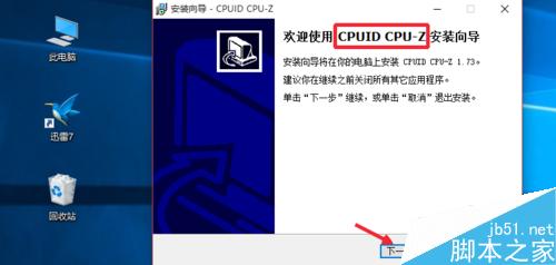 怎么查看CPU型號和主頻、緩存、接口等參數