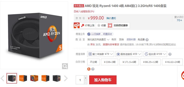 R5-1400和i3-8350K哪個好 i3-8350K對比R5-1400評測