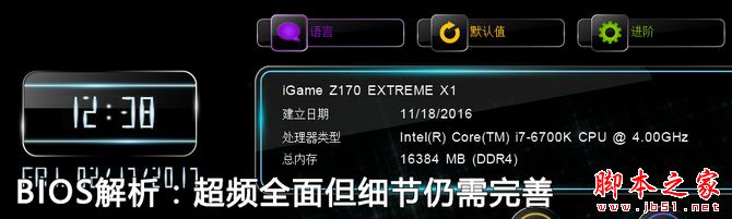 七彩虹iGame Z170烈焰戰神X評測