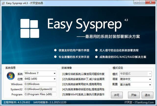 Ryzen不支持Win7嗎？AMD Ryzen安裝Win7系統方法