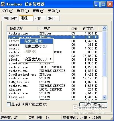 cpu使用率100%怎么辦