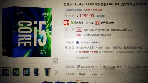 i5 7500和R5 1400哪個好 i5-7500對比R5-1400評測