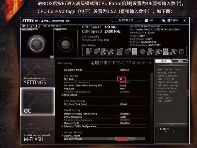 i3 8350K怎么超頻？Intel八代i3-8350K設置Bios超頻教程