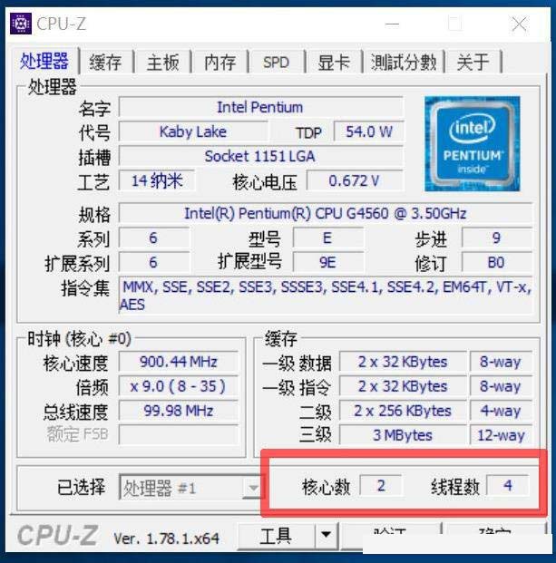 奔騰g4500 CPU怎么樣？intel G4500和AMD FX4300對比測試及評測