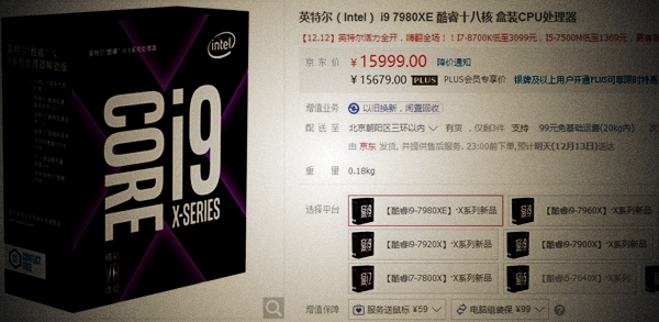 i9-7980XE和Ryzen 1950X哪個好 AMD 1950X對比i9-7980XE