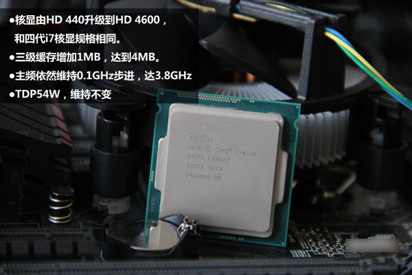 i3 4370怎么樣 Core i3 4370詳細評測